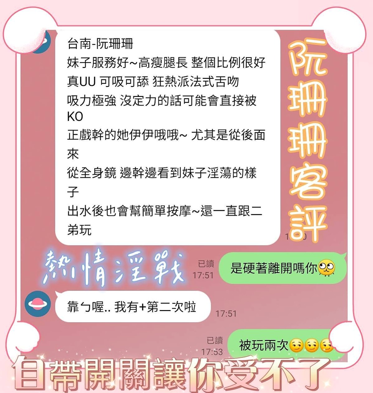 蘇澳◇外送◇黛兒◇公司小職員◇身高170cm◇體重53kg◇胸圍C罩杯◇年齡21歲◇屁股翹 超淫蕩 熱情奔放 床功技術一流 超會玩的  特殊內容：無套BJ 奶泡 69 舔蛋 可配合換裝